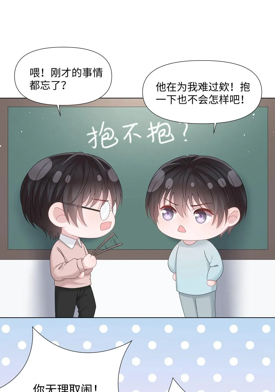 031 可以亲你吗 第35页