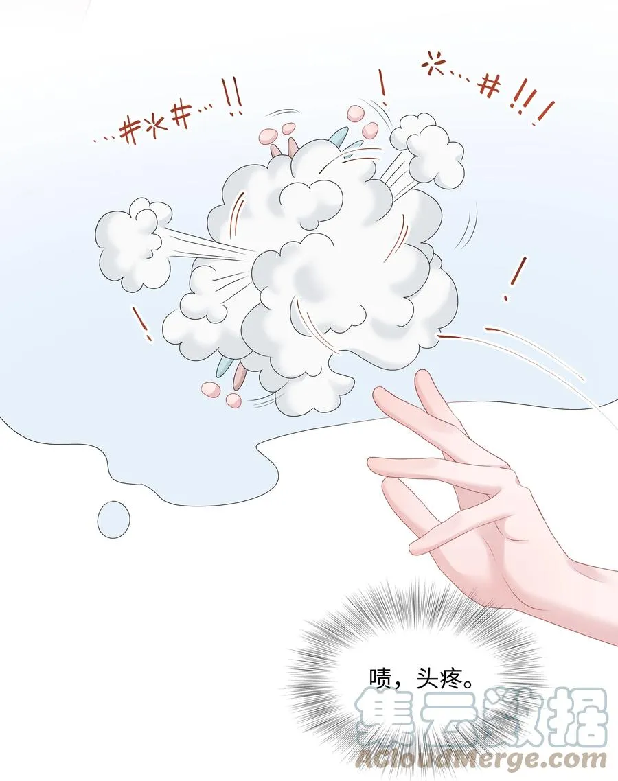 031 可以亲你吗 第37页