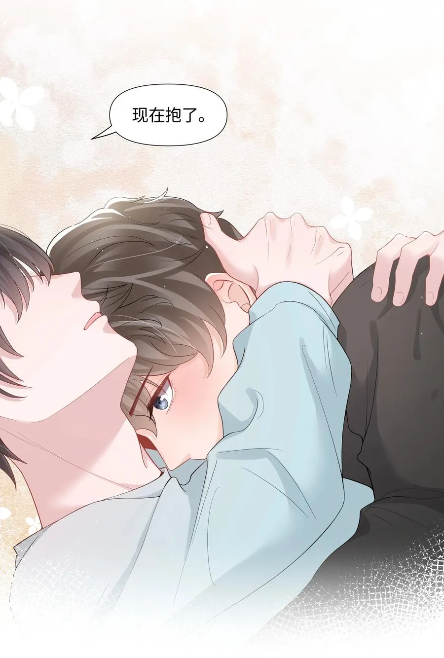 031 可以亲你吗 第41页