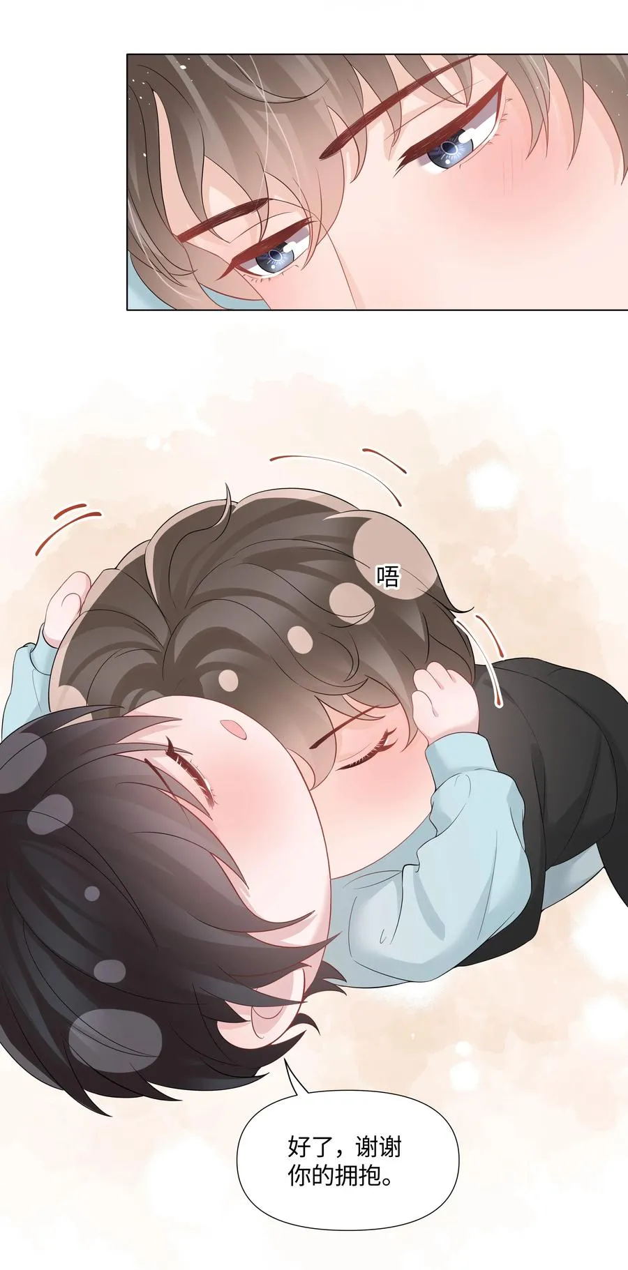 031 可以亲你吗 第42页
