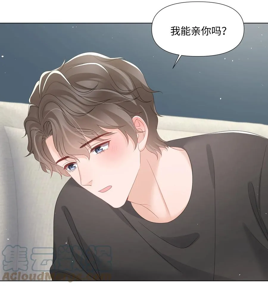 031 可以亲你吗 第46页