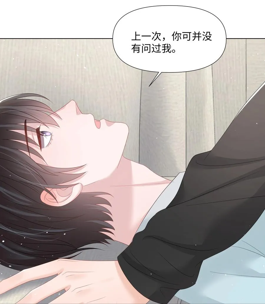 031 可以亲你吗 第47页