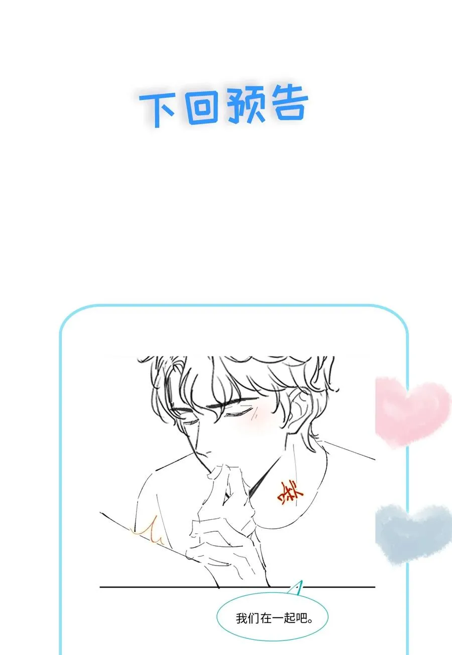 031 可以亲你吗 第51页