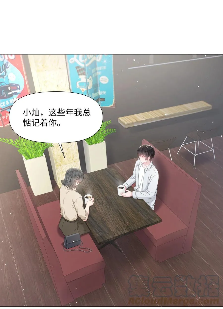 030 无法拒绝的温暖 第4页