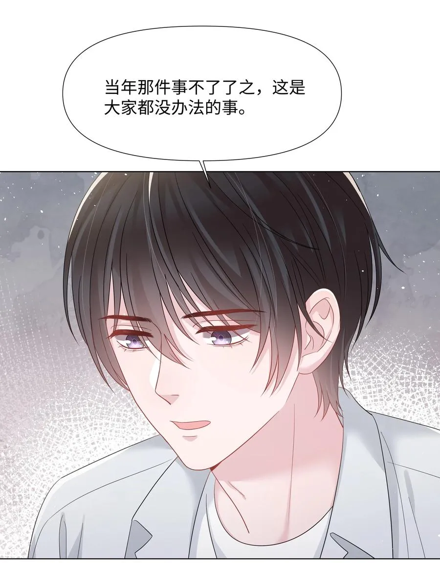 030 无法拒绝的温暖 第6页