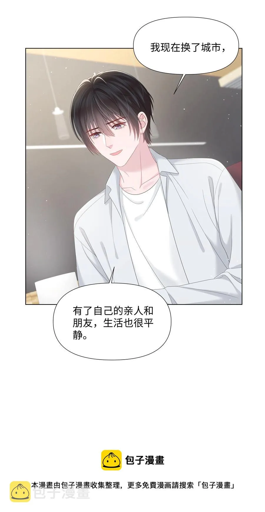 030 无法拒绝的温暖 第9页