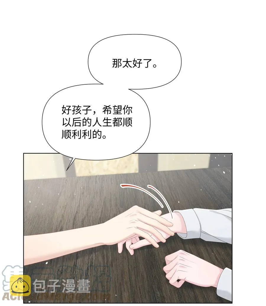 030 无法拒绝的温暖 第10页