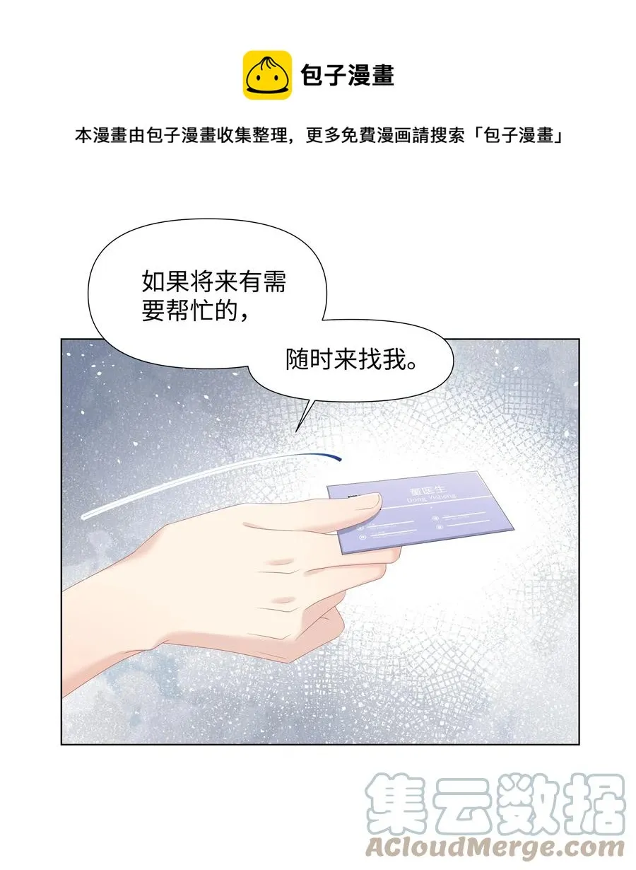 030 无法拒绝的温暖 第13页
