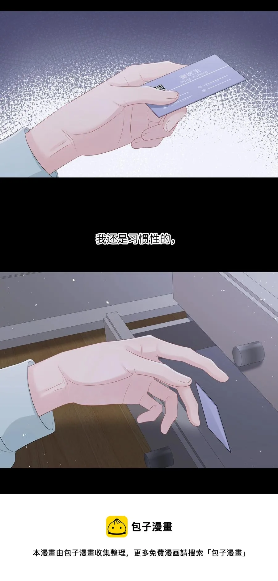 030 无法拒绝的温暖 第17页