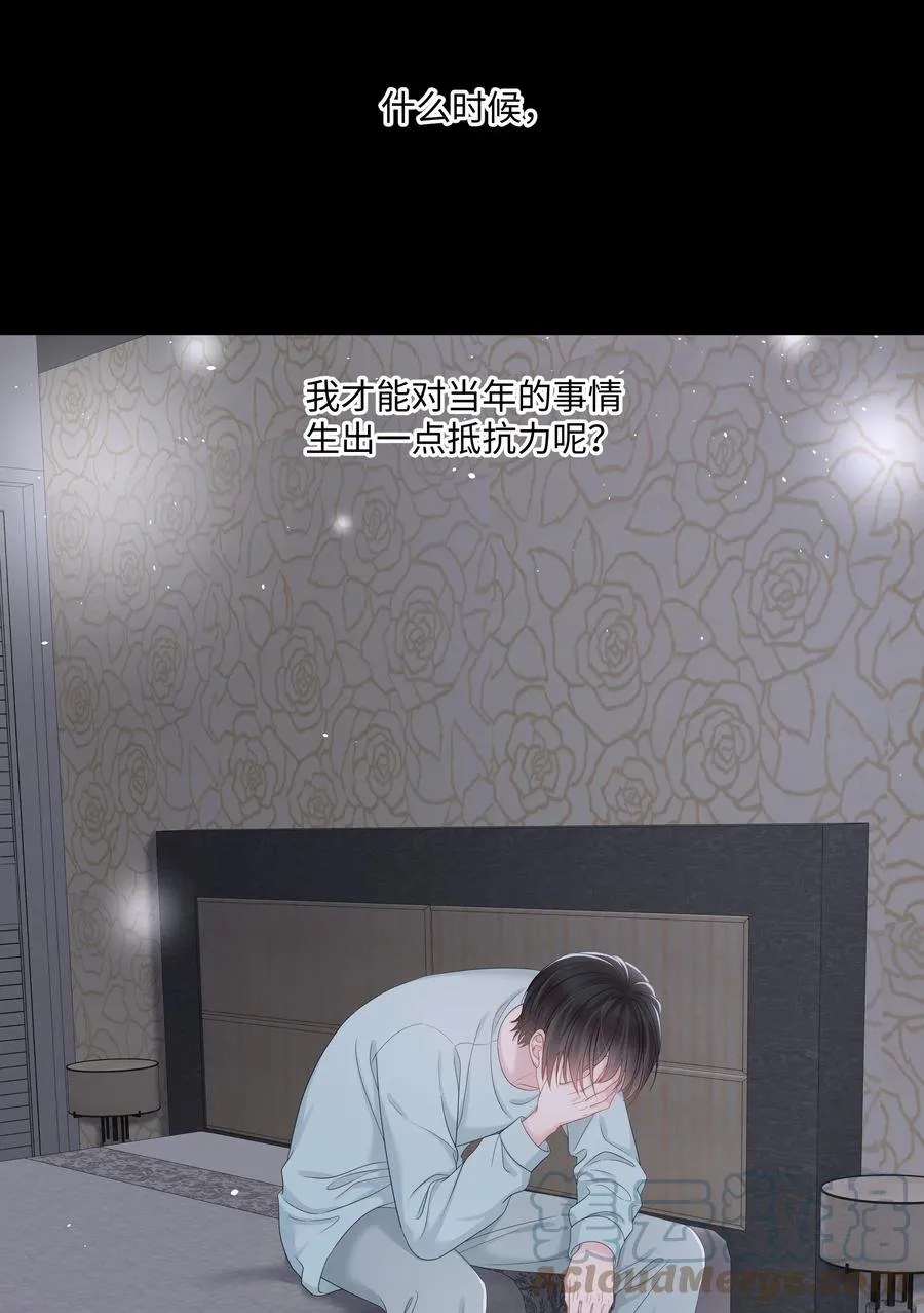 030 无法拒绝的温暖 第19页