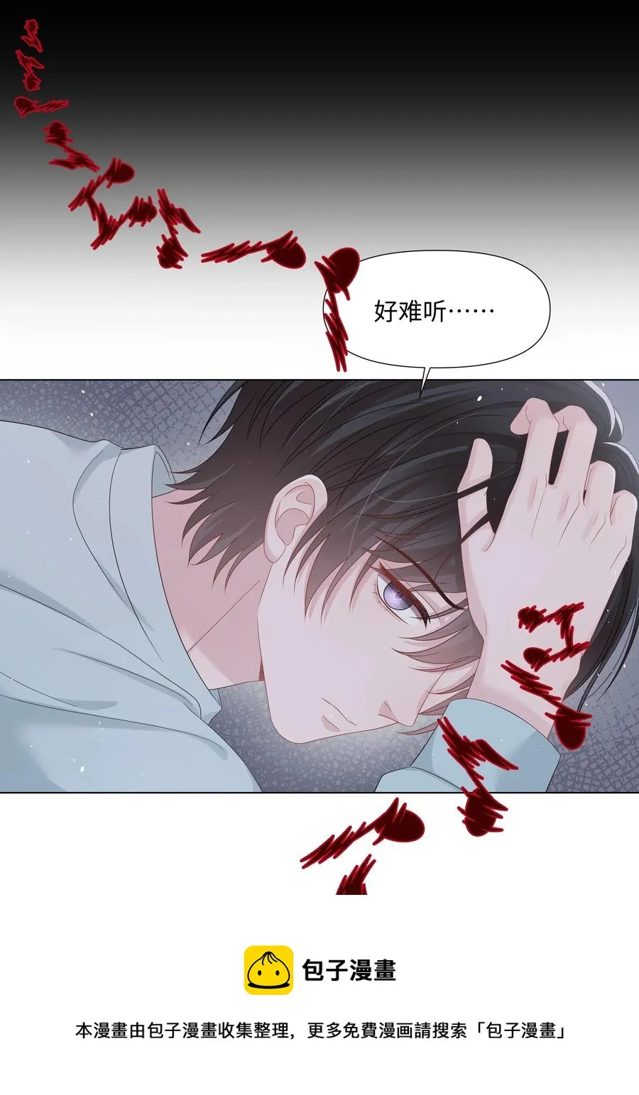 030 无法拒绝的温暖 第21页