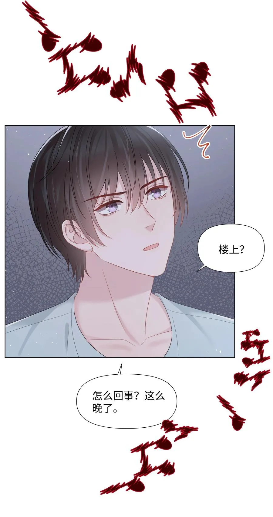 030 无法拒绝的温暖 第23页