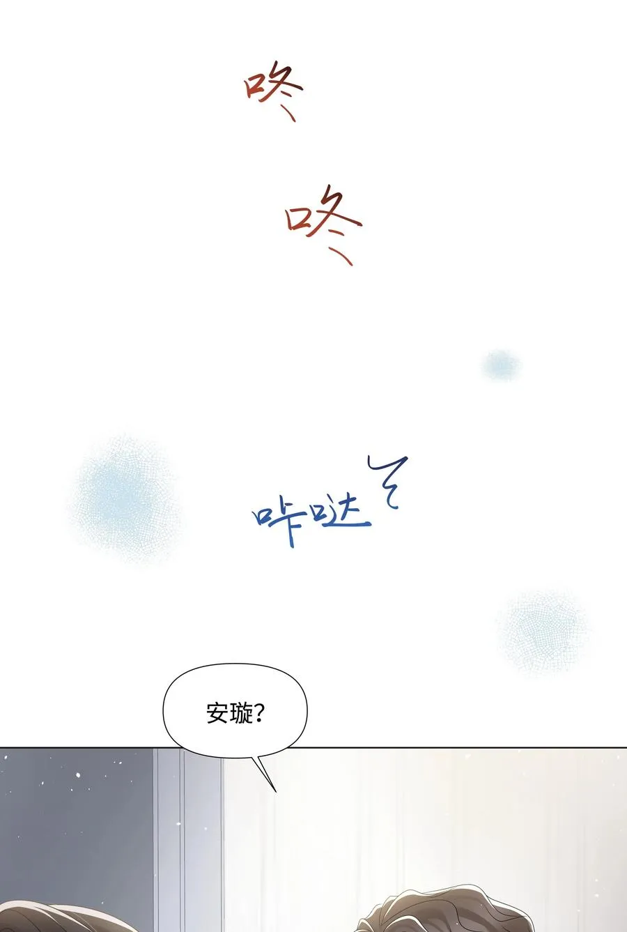 030 无法拒绝的温暖 第27页
