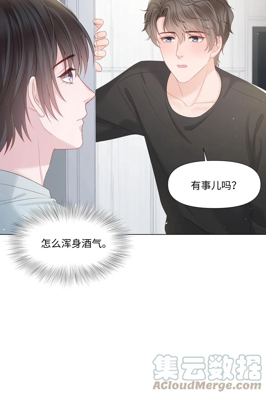 030 无法拒绝的温暖 第28页