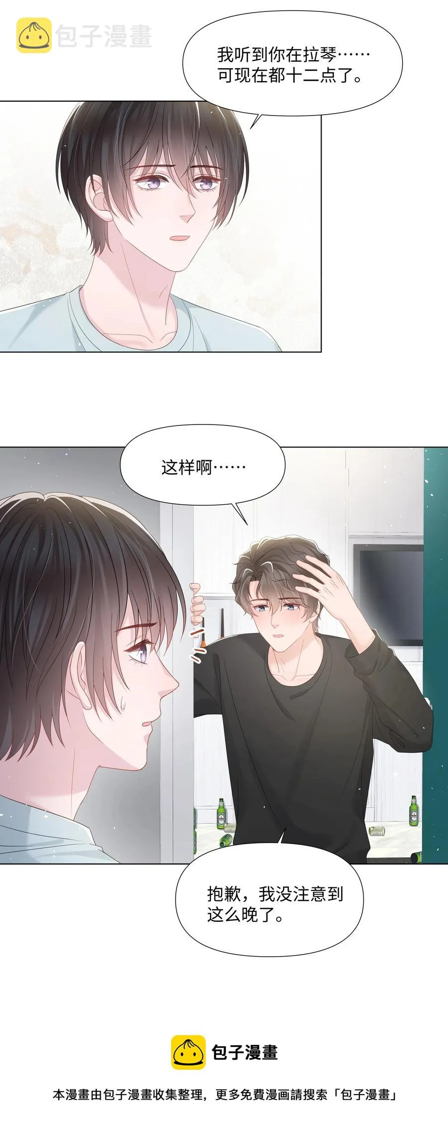 030 无法拒绝的温暖 第29页