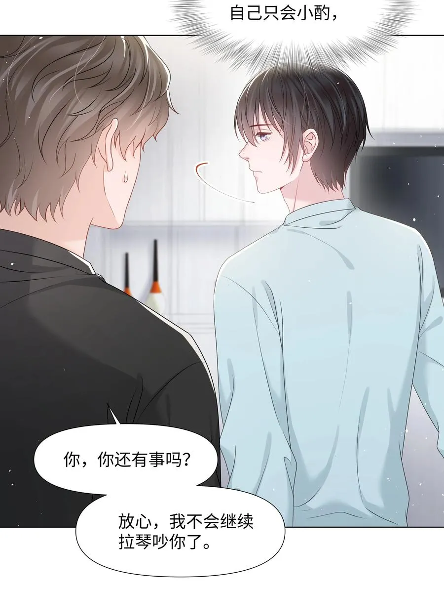 030 无法拒绝的温暖 第32页