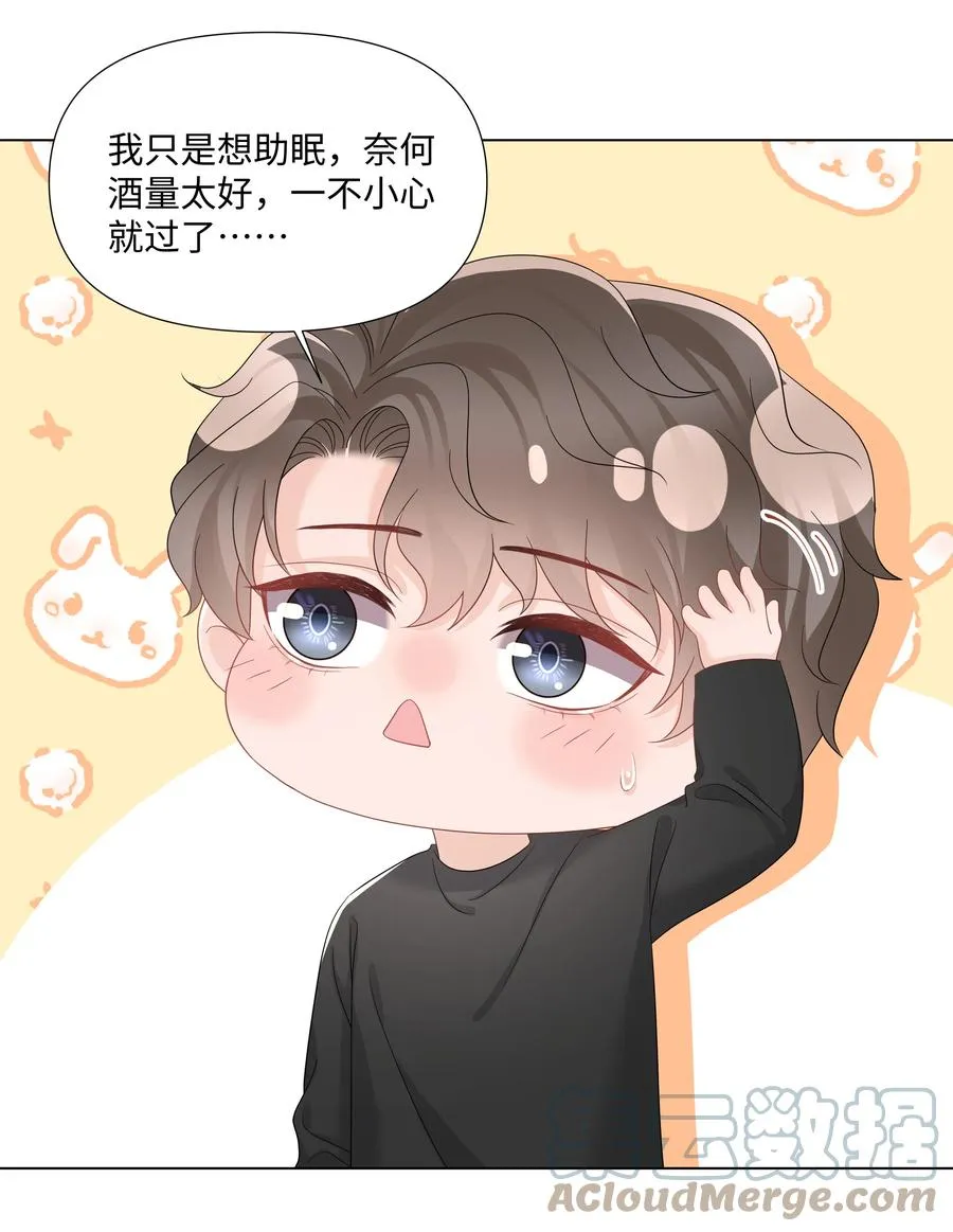 030 无法拒绝的温暖 第34页