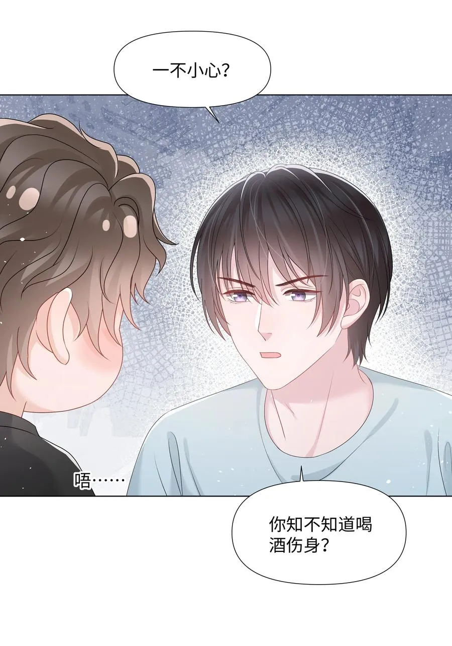 030 无法拒绝的温暖 第35页