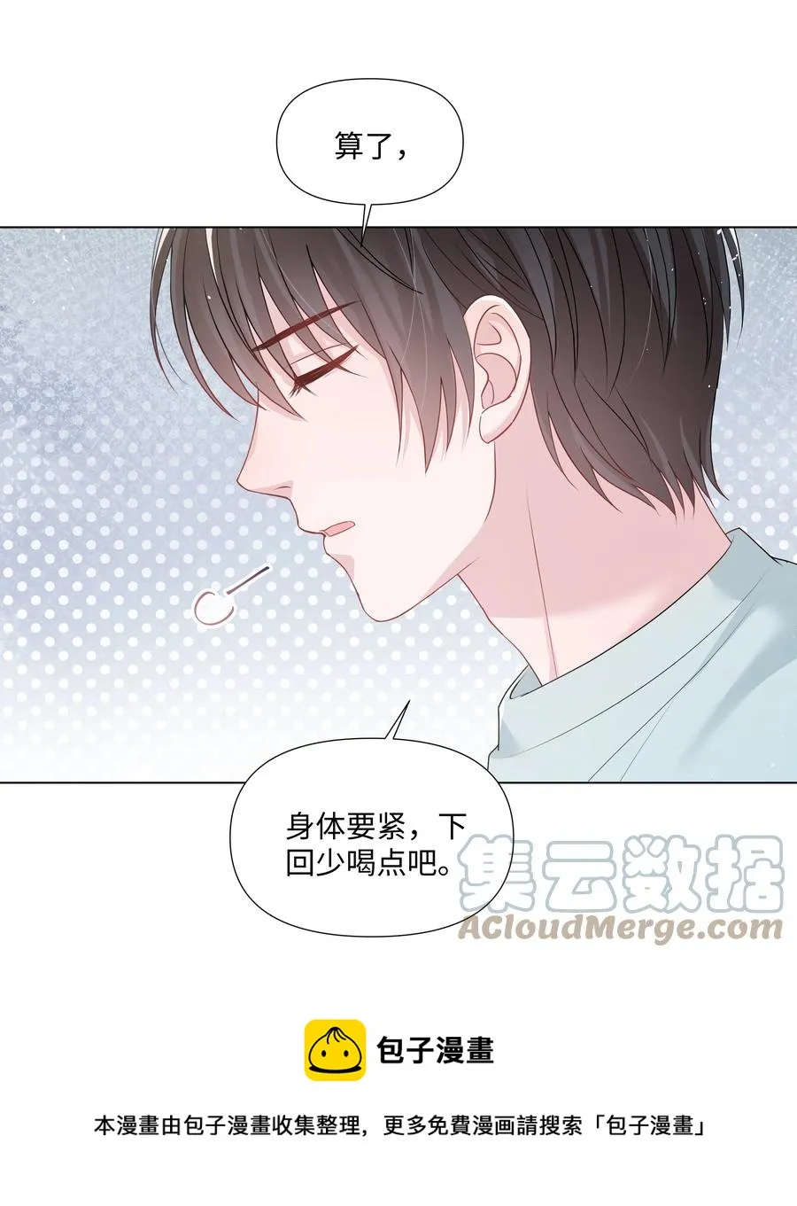 030 无法拒绝的温暖 第37页