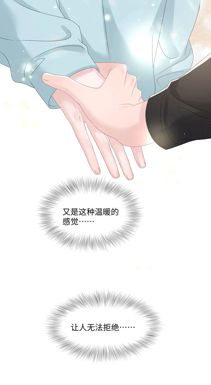 030 无法拒绝的温暖 第42页