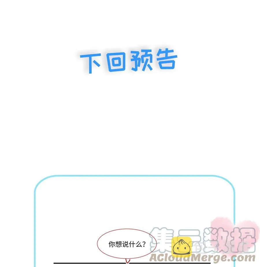 030 无法拒绝的温暖 第43页