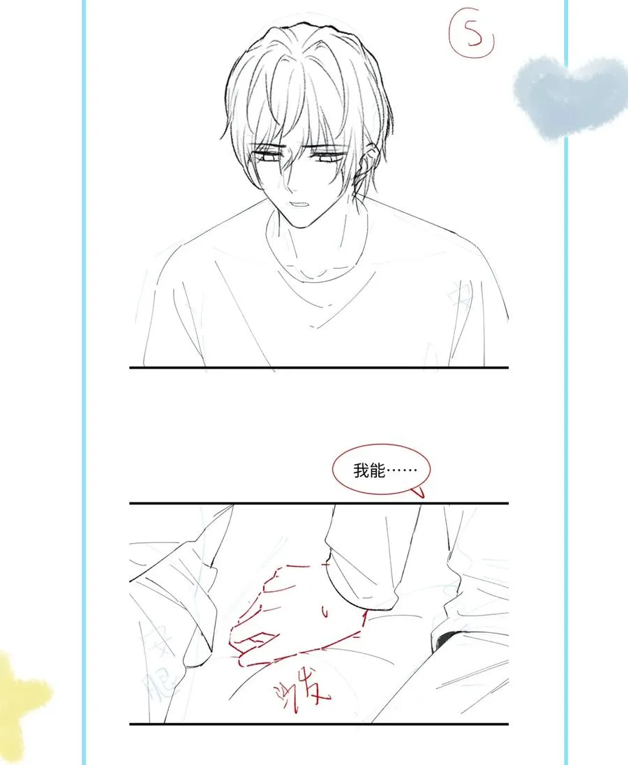 030 无法拒绝的温暖 第44页