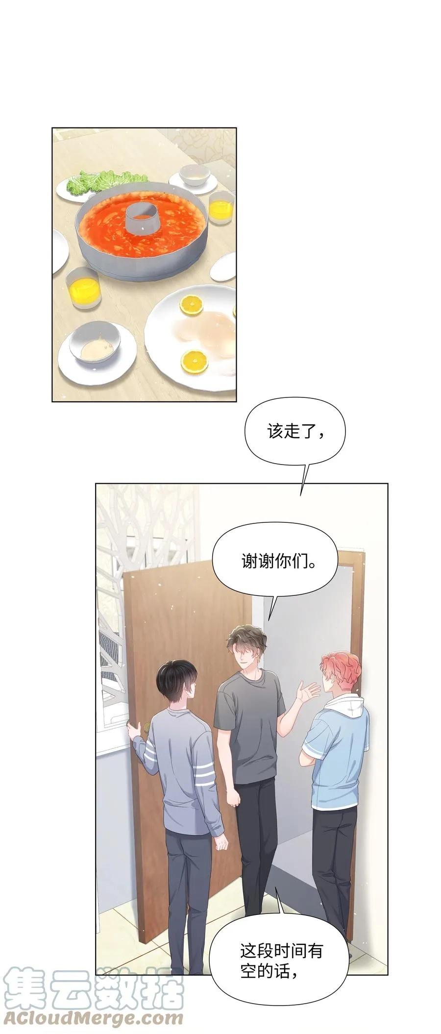 029 尘封的名字 第3页