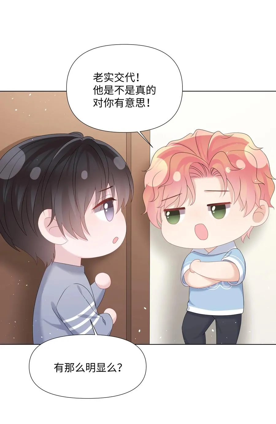 029 尘封的名字 第8页