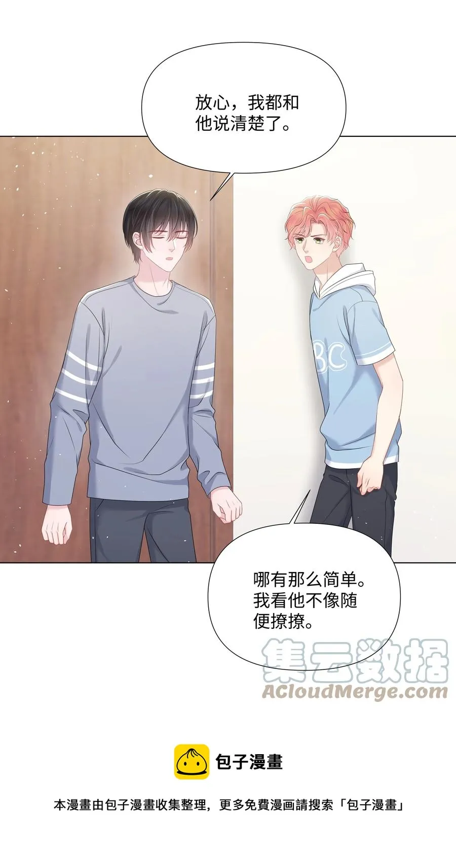 029 尘封的名字 第9页