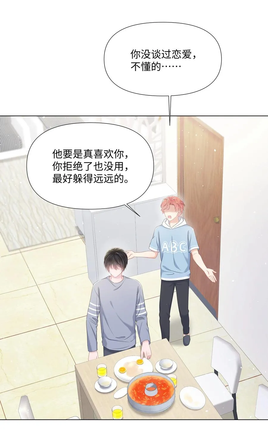 029 尘封的名字 第10页