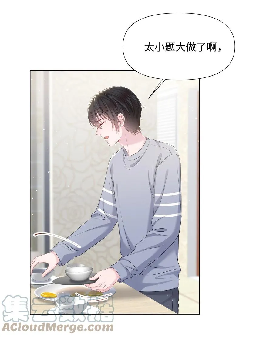 029 尘封的名字 第11页