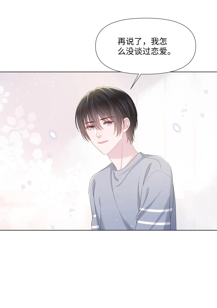 029 尘封的名字 第12页