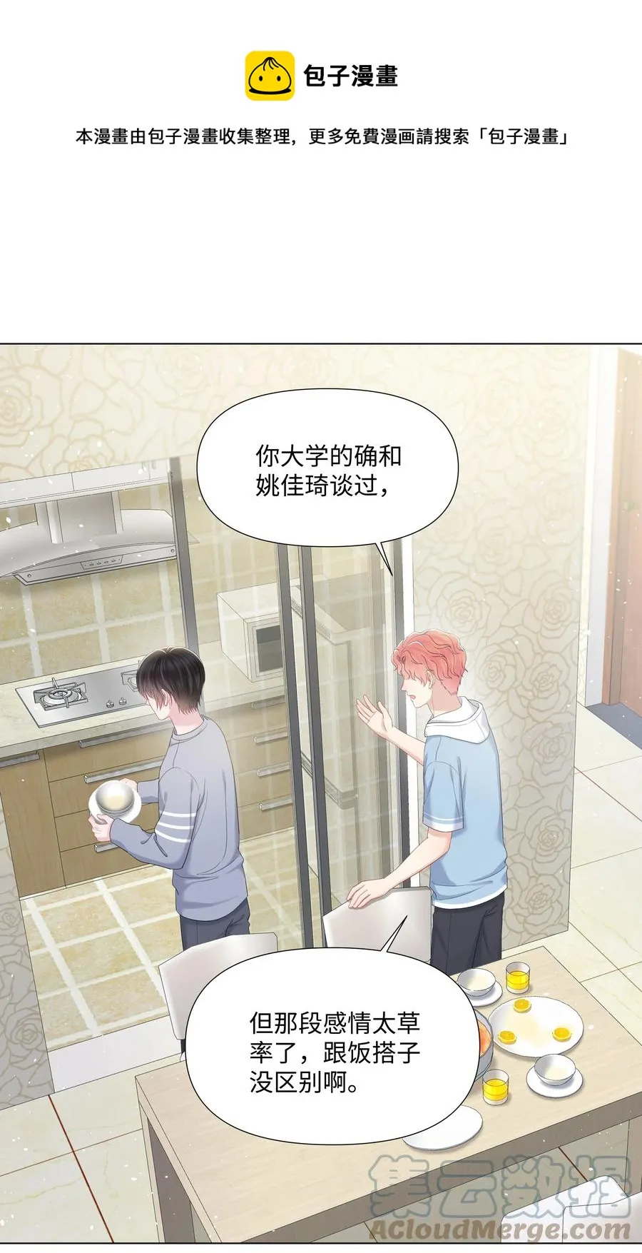 029 尘封的名字 第13页
