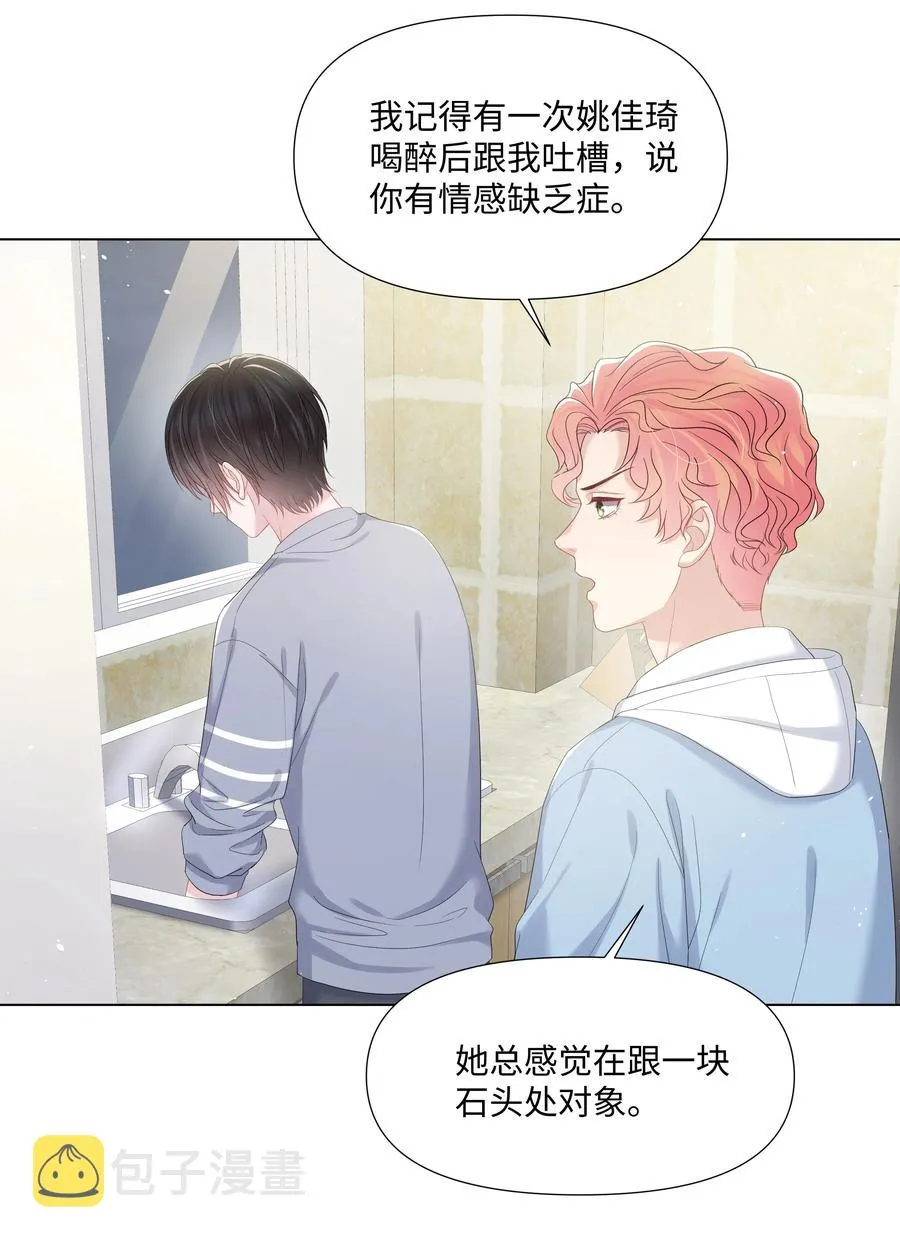 029 尘封的名字 第14页
