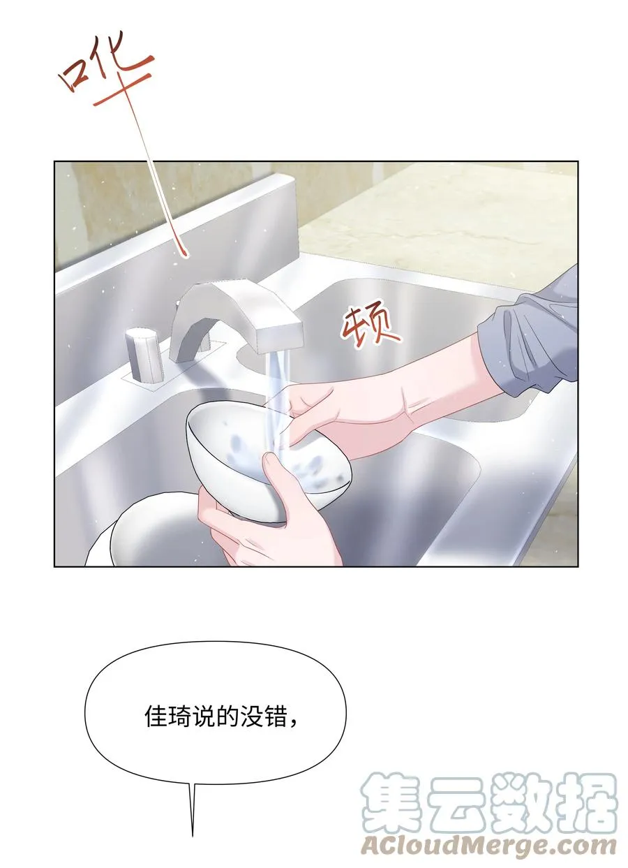 029 尘封的名字 第15页