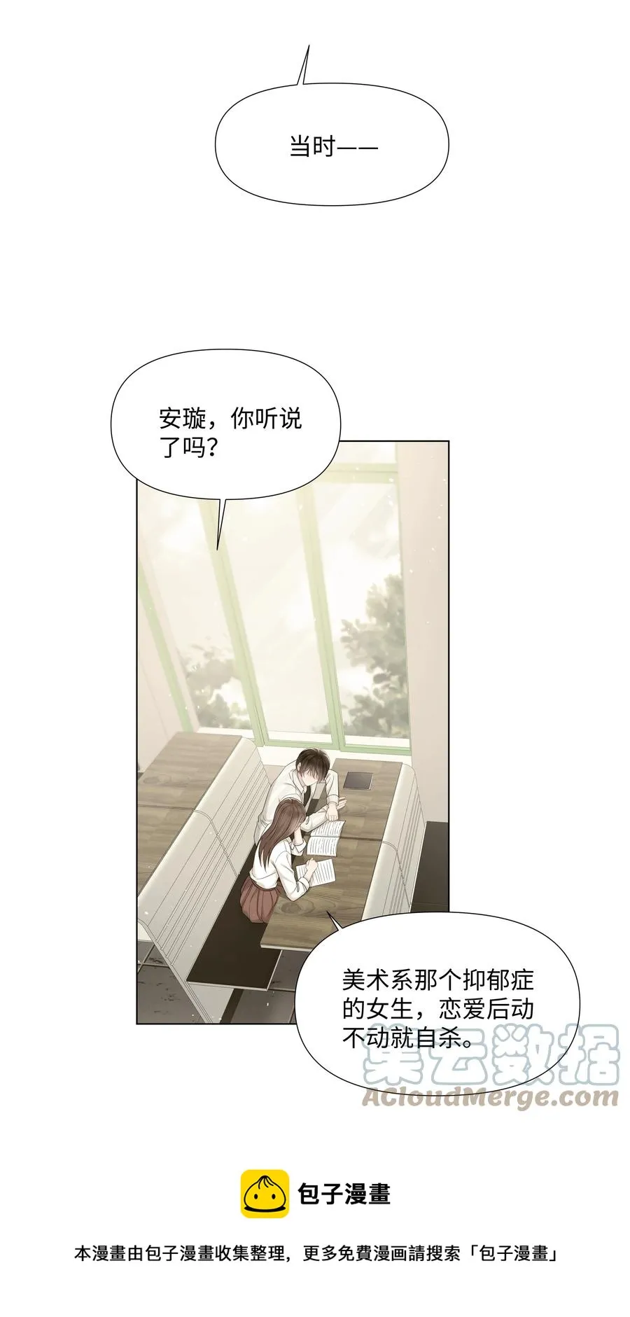 029 尘封的名字 第17页