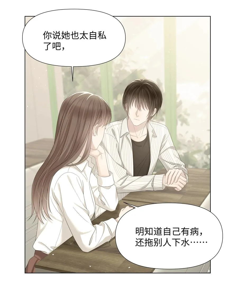 029 尘封的名字 第18页
