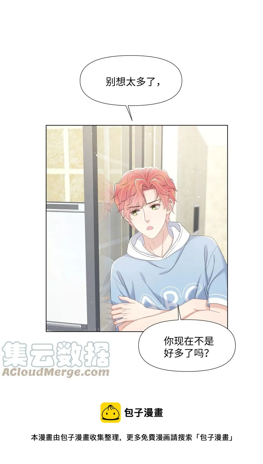 029 尘封的名字 第21页