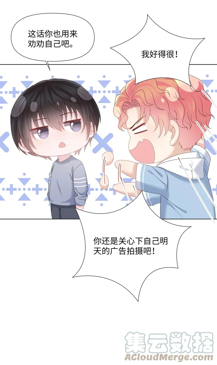 029 尘封的名字 第23页