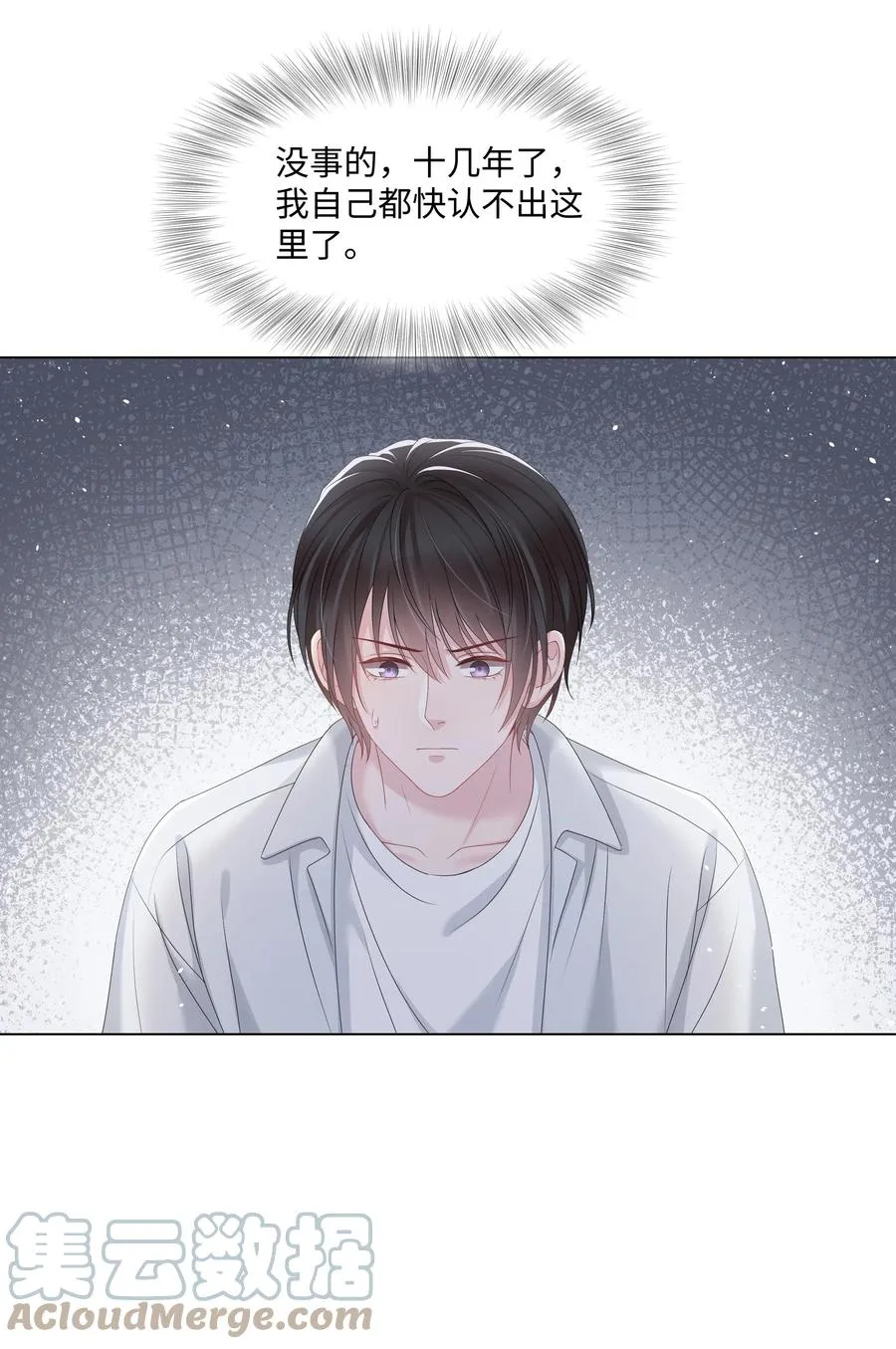 029 尘封的名字 第27页