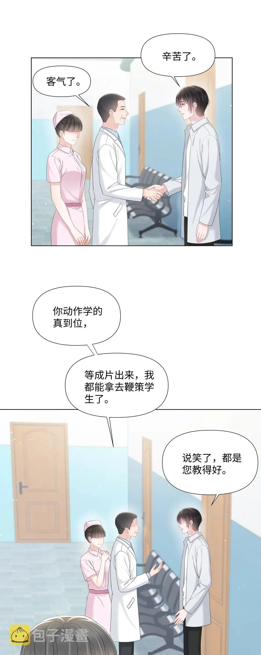 029 尘封的名字 第30页