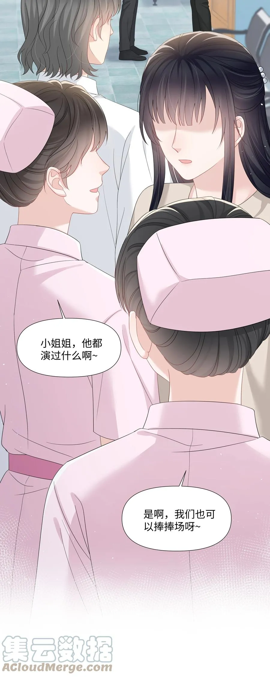 029 尘封的名字 第31页