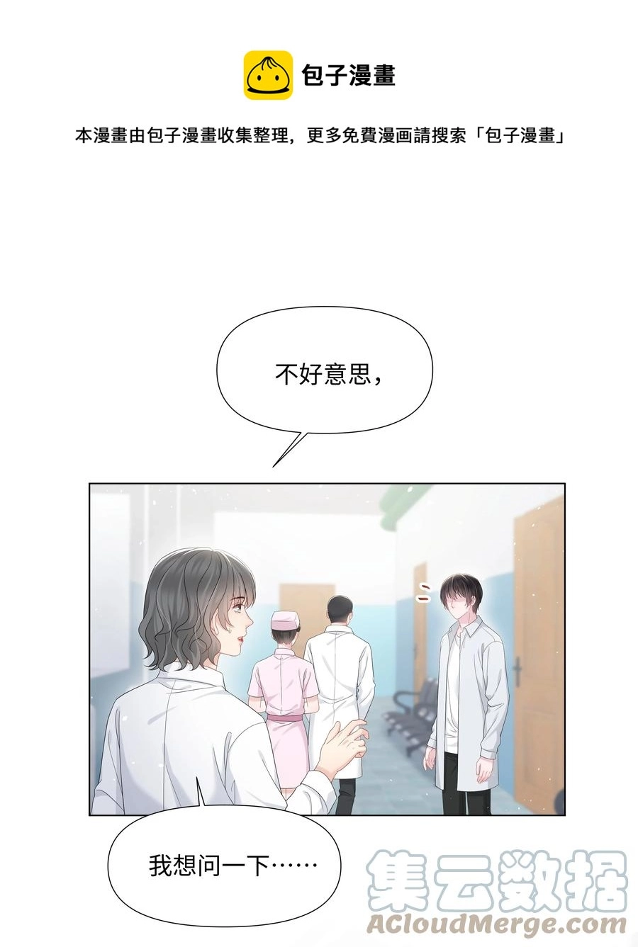 029 尘封的名字 第33页