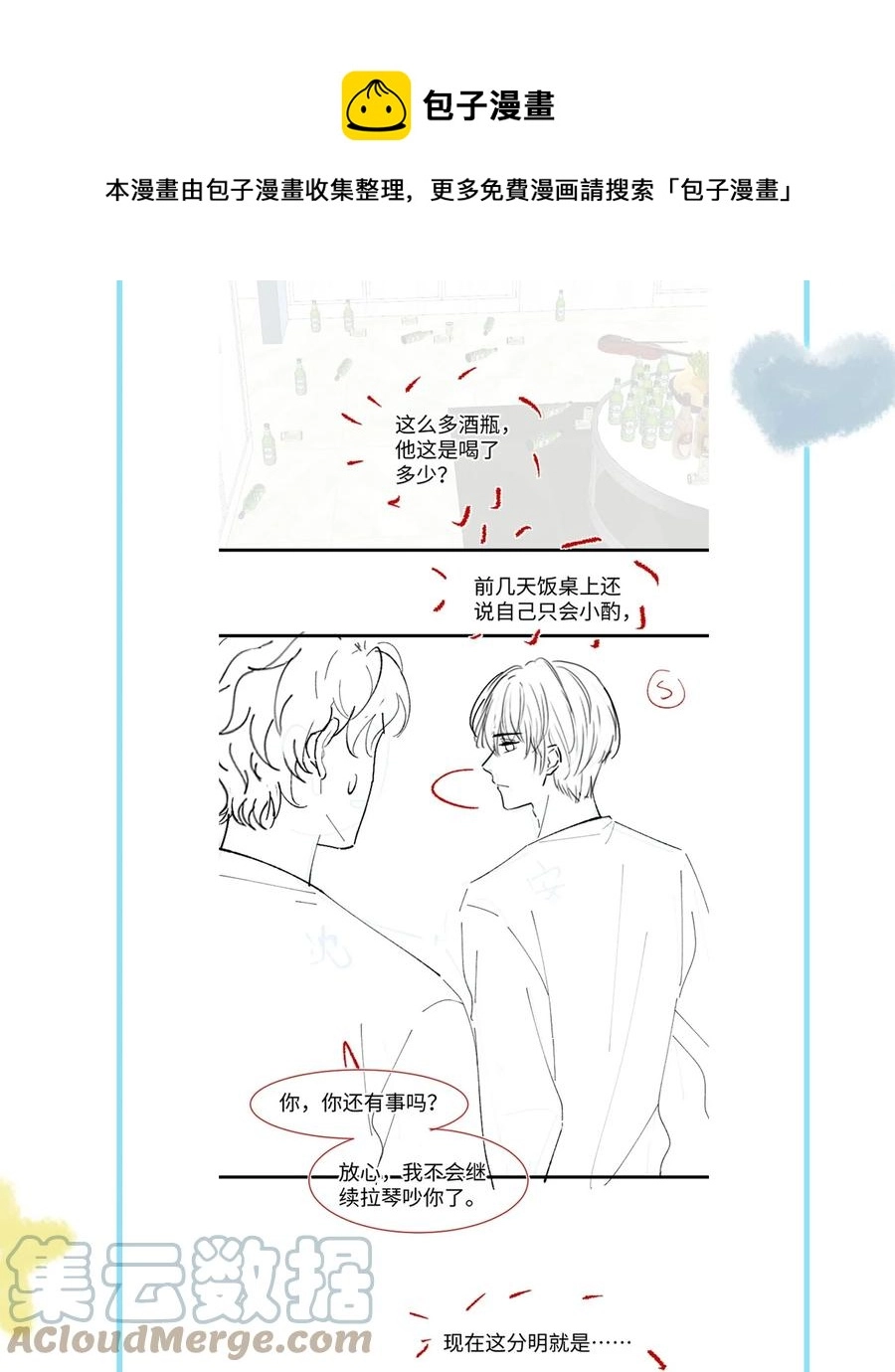 029 尘封的名字 第37页