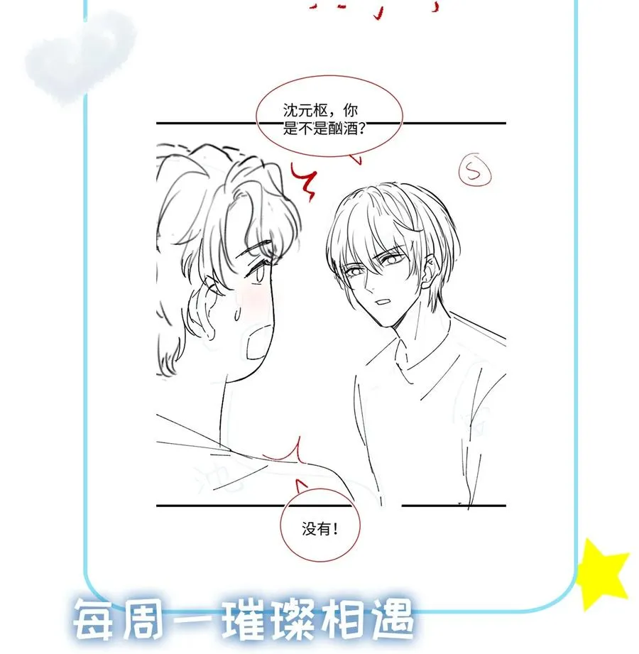029 尘封的名字 第38页