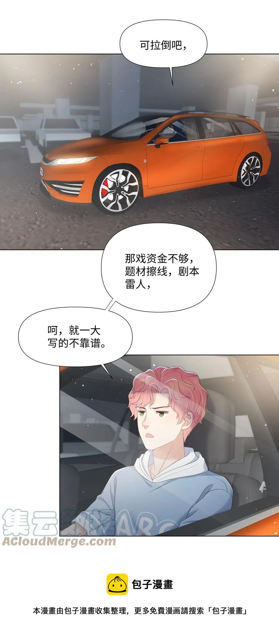 028 烛光晚餐 第5页