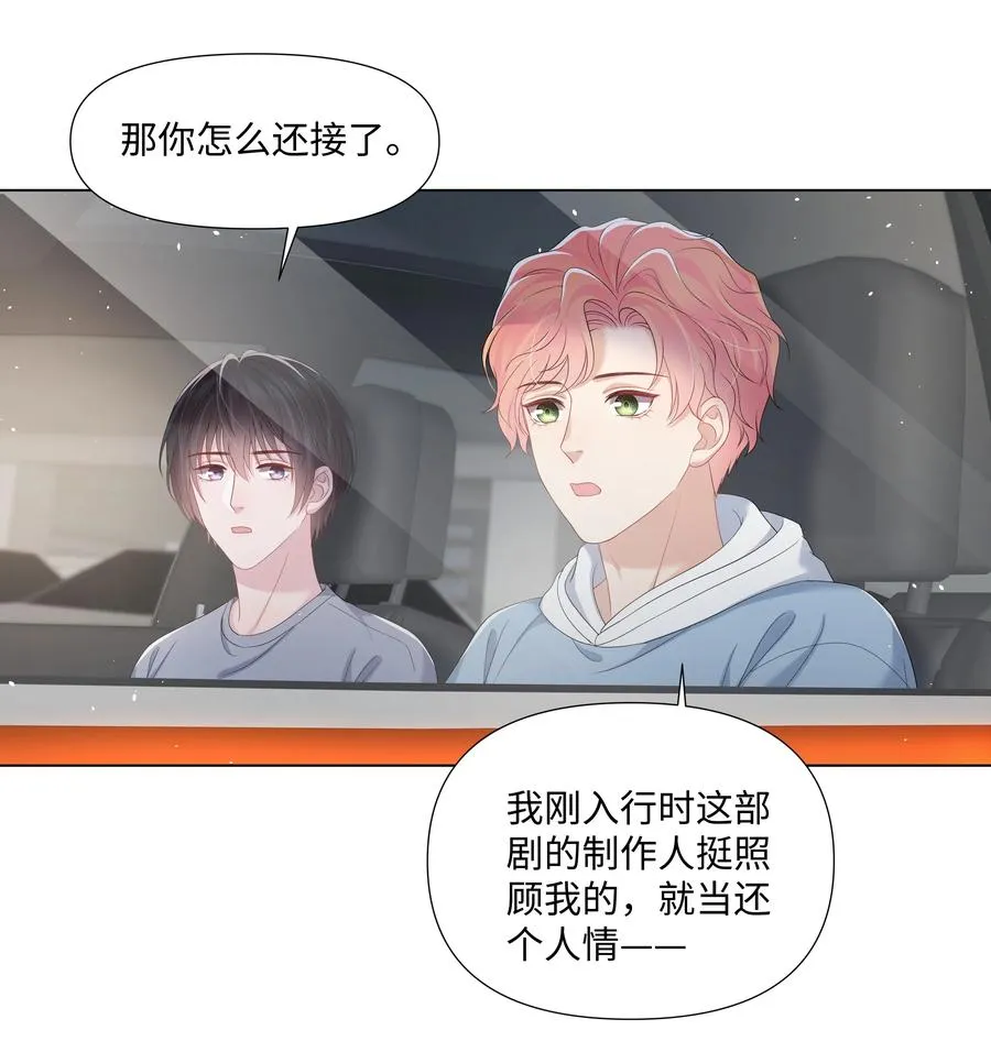 028 烛光晚餐 第6页