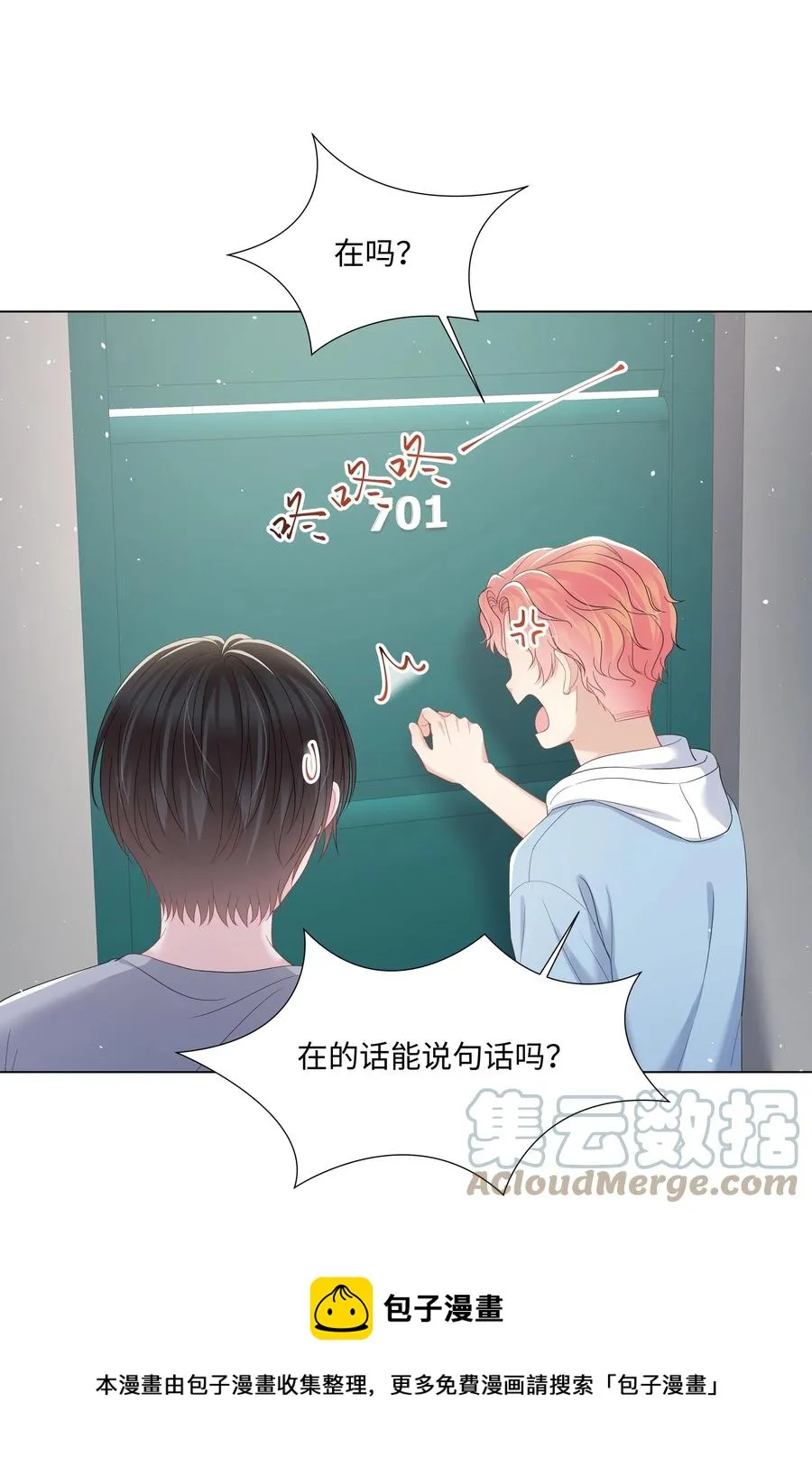 028 烛光晚餐 第13页