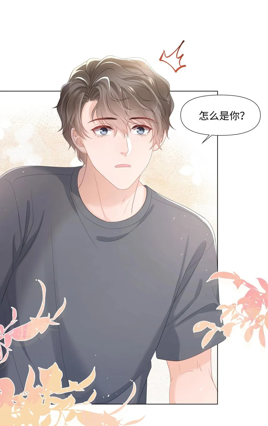 028 烛光晚餐 第16页