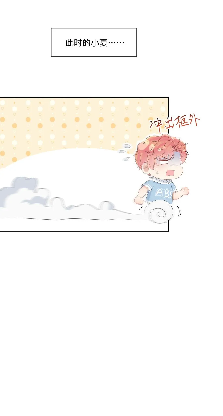 028 烛光晚餐 第18页